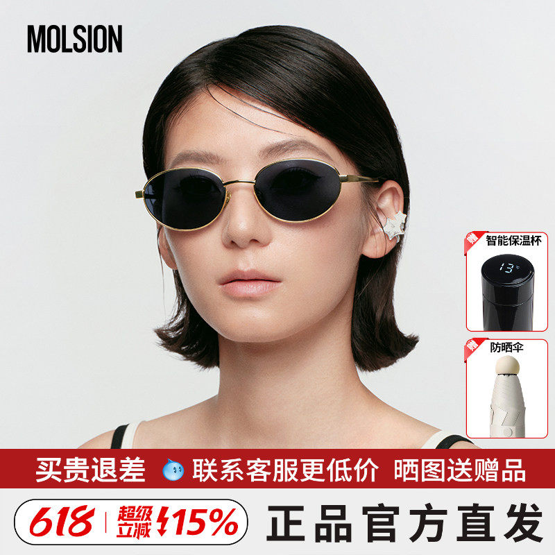 陌森26新款老钱风椭圆墨镜男复古百搭防紫外线偏光太阳镜女MS7177