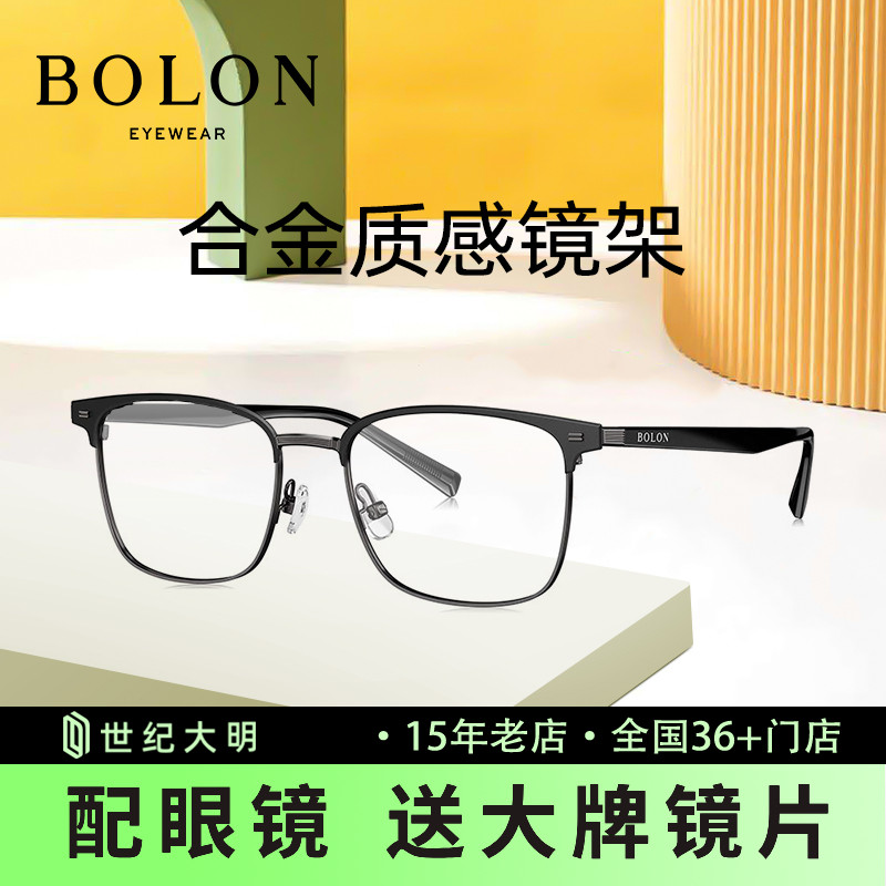 【新品】BOLON暴龙眼镜D形合金光学近视镜架可配度数BJ7509