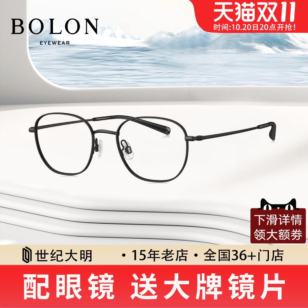 BOLON暴龙近视眼镜新品 时尚素颜镜框 男女细框光学钛架BA7006
