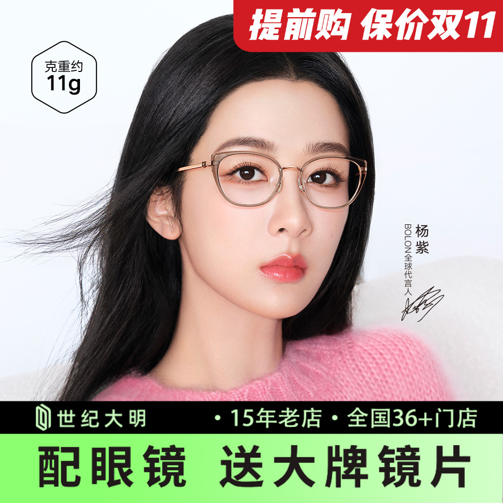 BOLON暴龙眼镜新品 钛框猫眼茶色百搭小脸镜架近视女BA6023