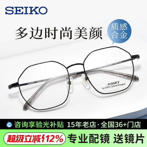 精工新款复古文艺合金大框近视眼
