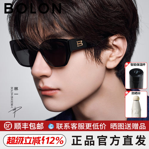 【林一同款】暴龙太阳镜男