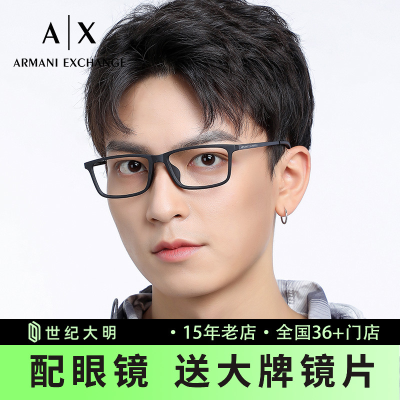阿玛尼方框商务眼镜框
