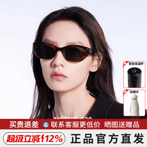 陌森玳瑁框偏光太阳镜