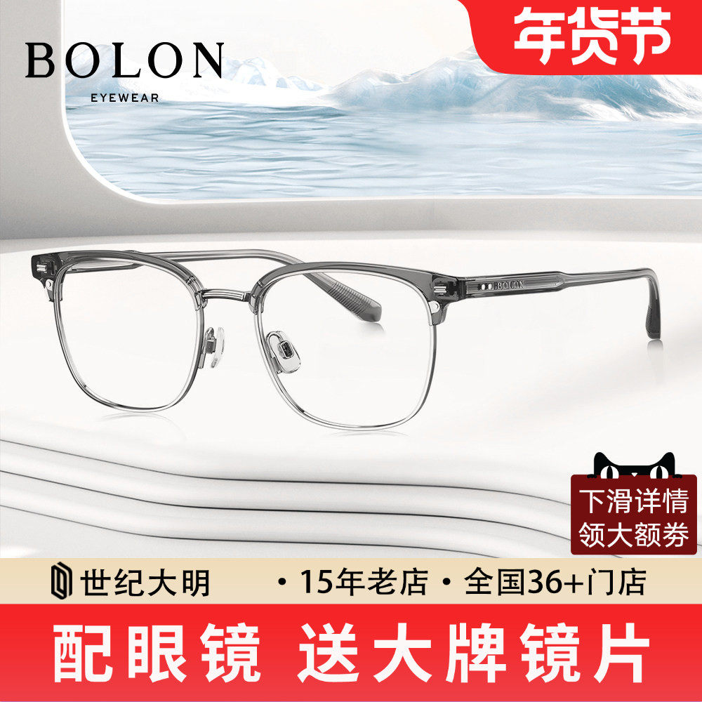 BOLON暴龙新品近视眼镜架男休闲潮流经典黑框可配度数女BJ61