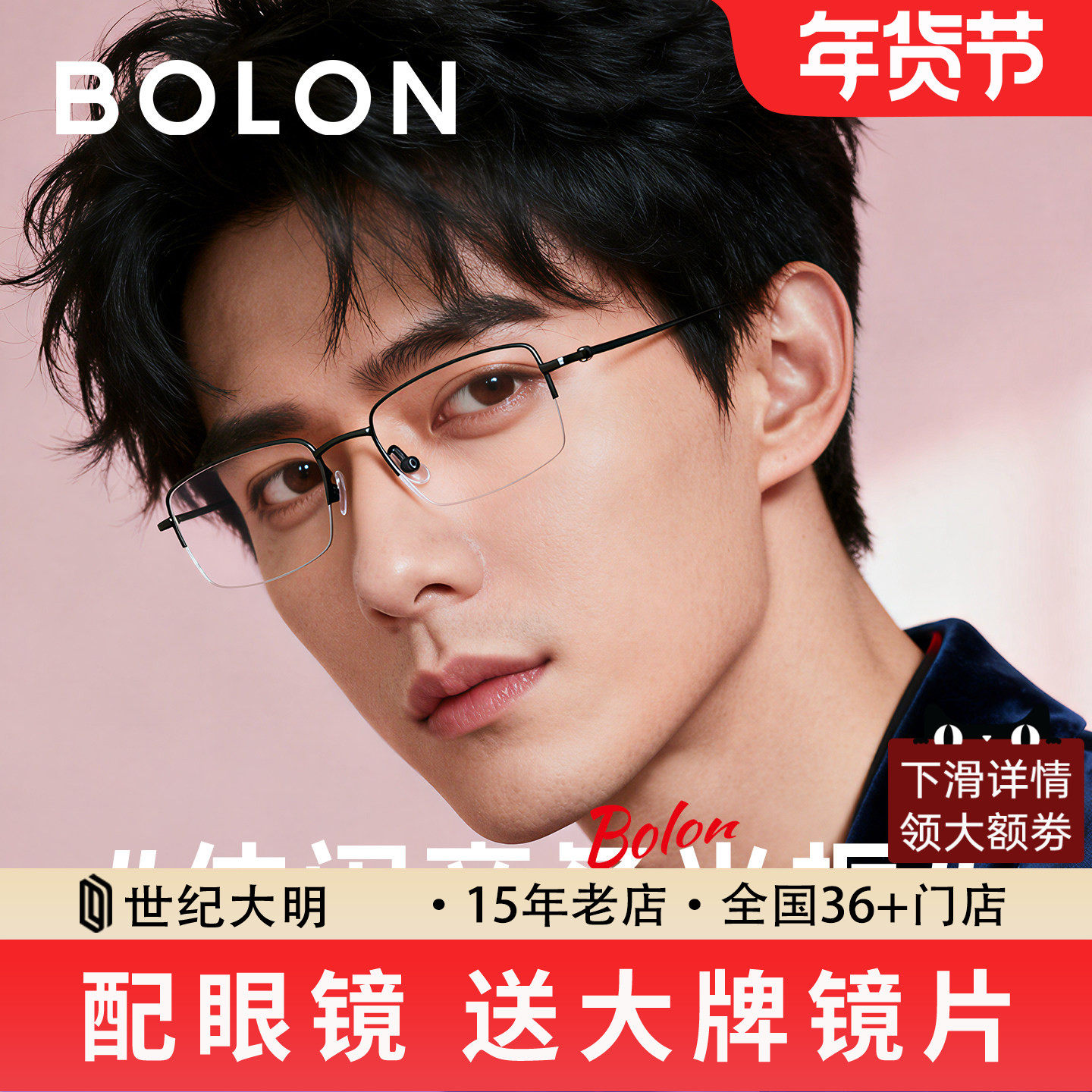 暴龙眼镜新款半框镜架钛材近视眼镜框男可配 BT1611/BT1616,ZIPPO/瑞士军刀/眼镜,眼镜架,淘宝优惠券,粉丝福利购,淘宝优惠卷