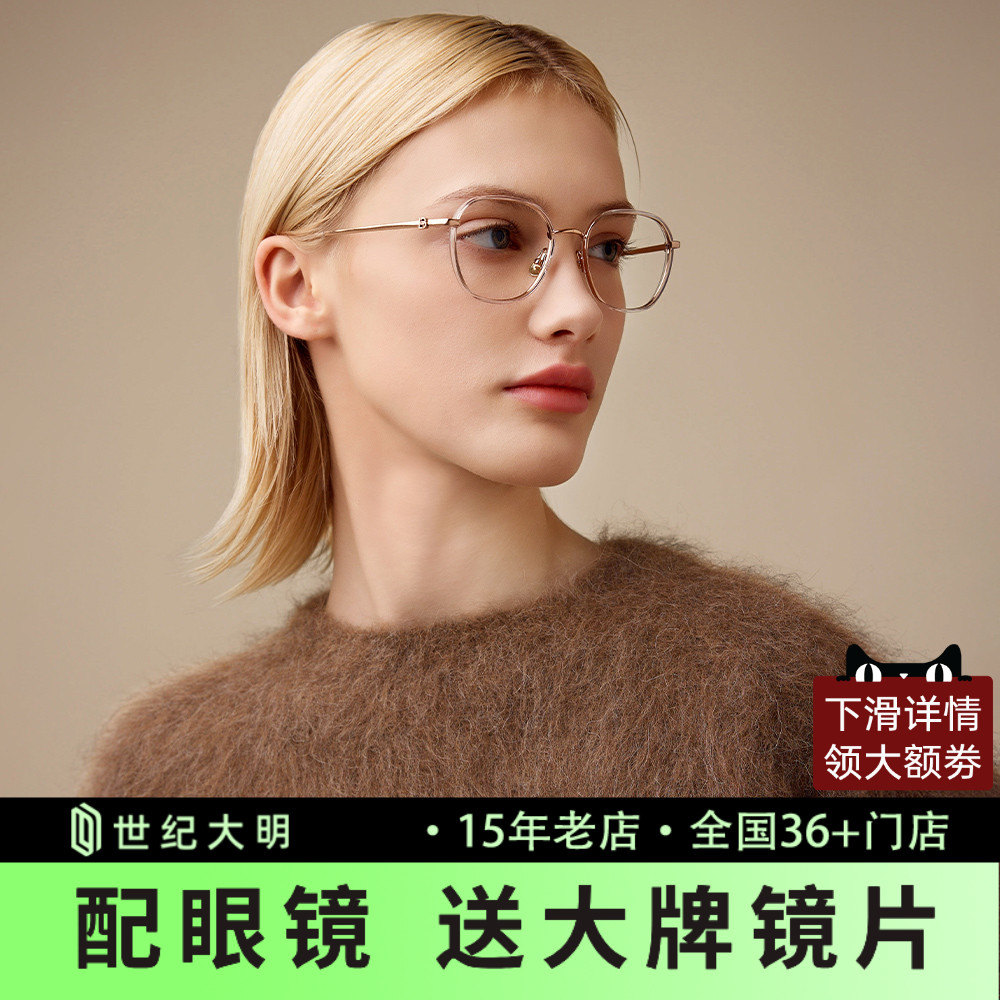 BOLON暴龙2023年新款近视眼镜