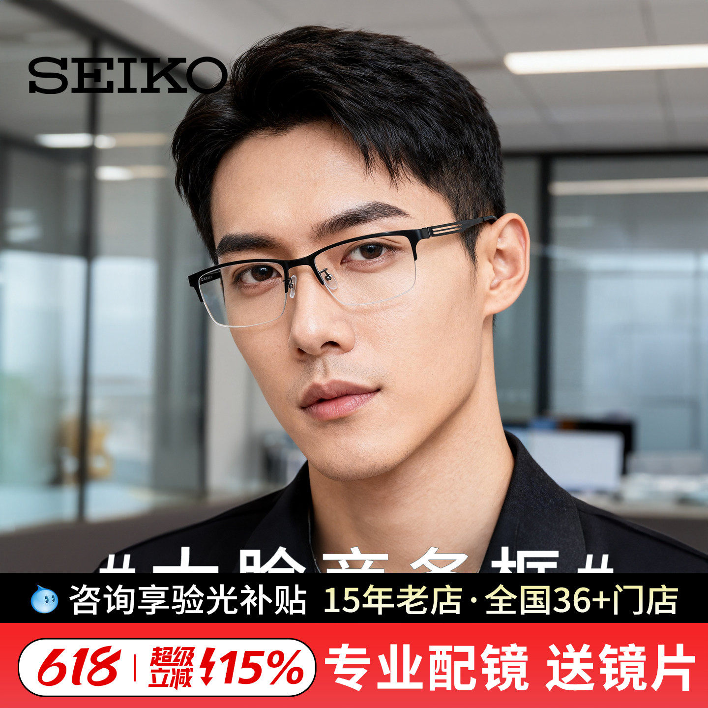 精工商务钛材眼镜框近视眼镜半框男大脸商务眼睛架镜框配镜HC1020
