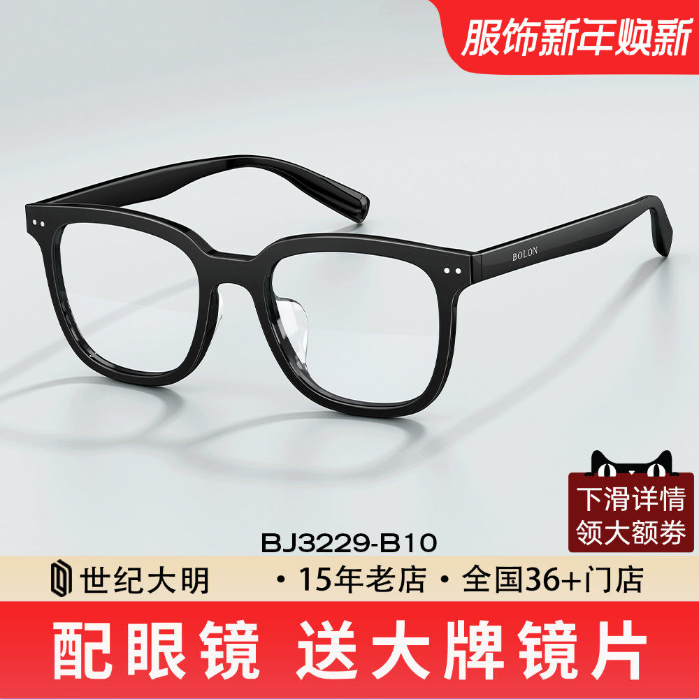 BOLON暴龙眼镜明星同款大框眼镜框男款黑框近视眼镜架女BJ32