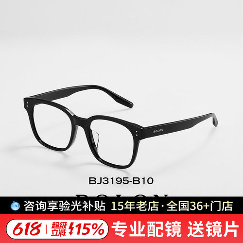 暴龙近视眼镜框方形百搭板材镜框