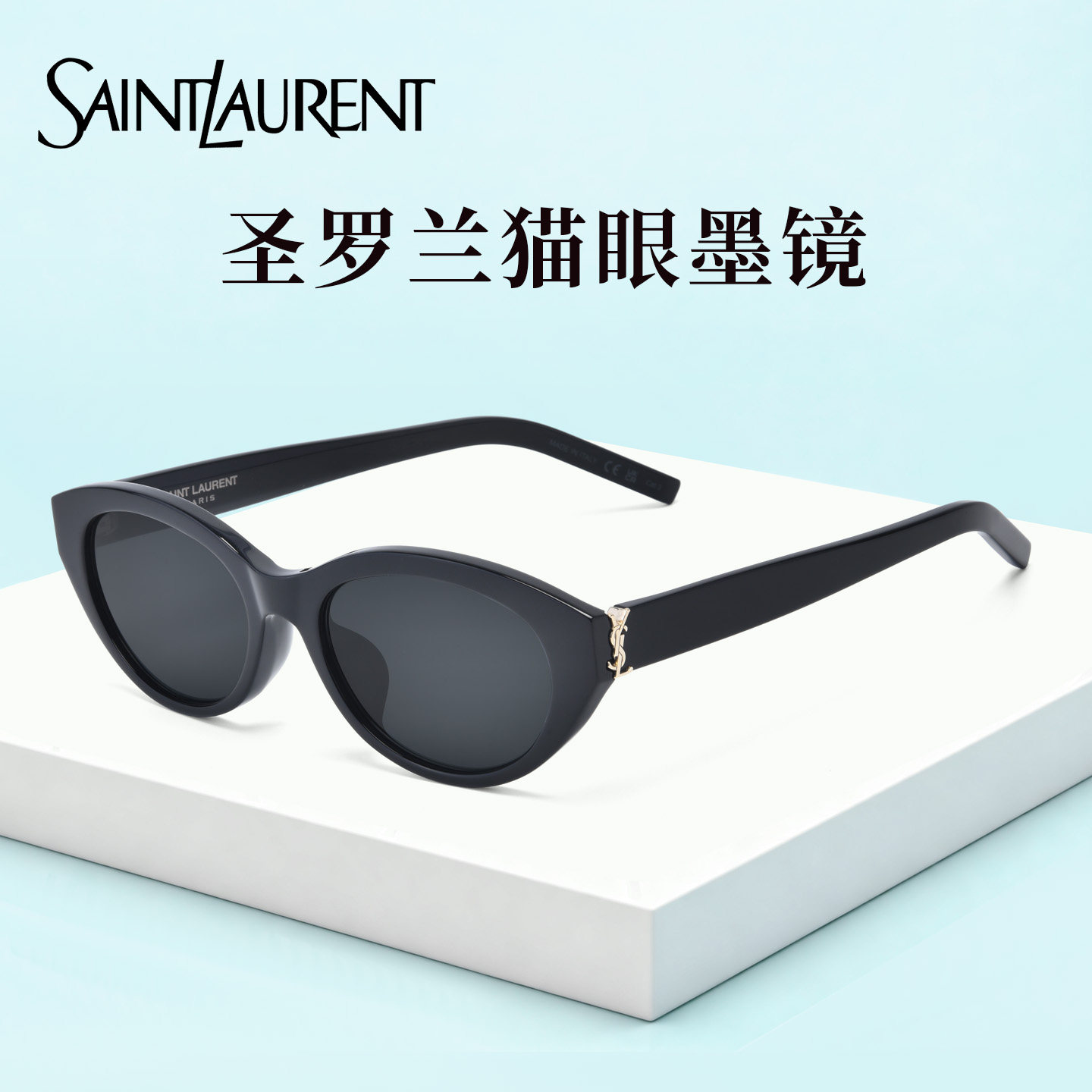 YSL圣罗兰墨镜男轻奢时尚猫眼潮流椭圆形小框太阳眼镜女SLM148/F