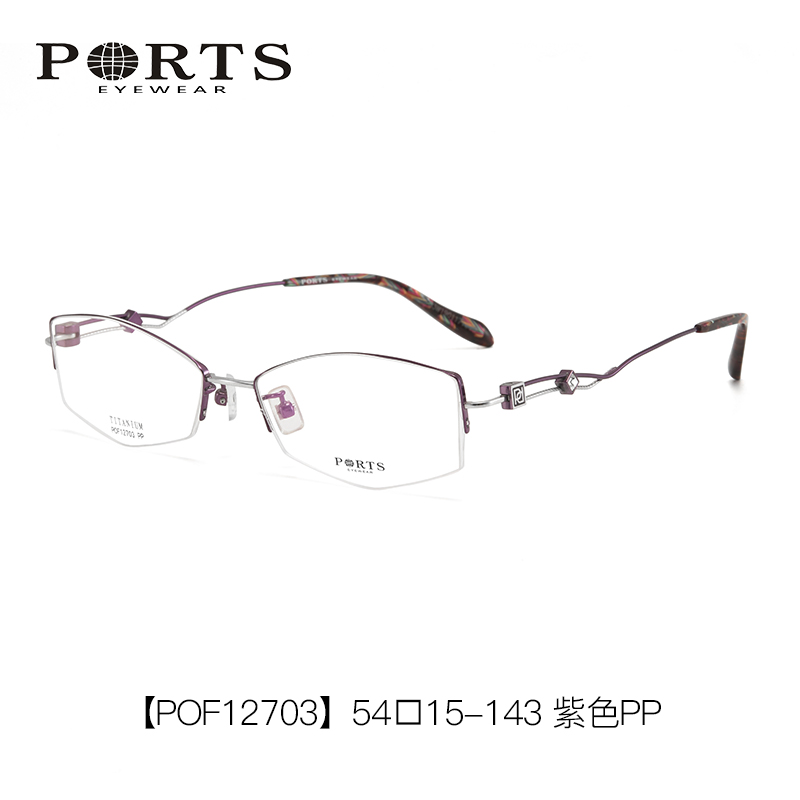 PORTS眼镜半框钛材近视眼镜