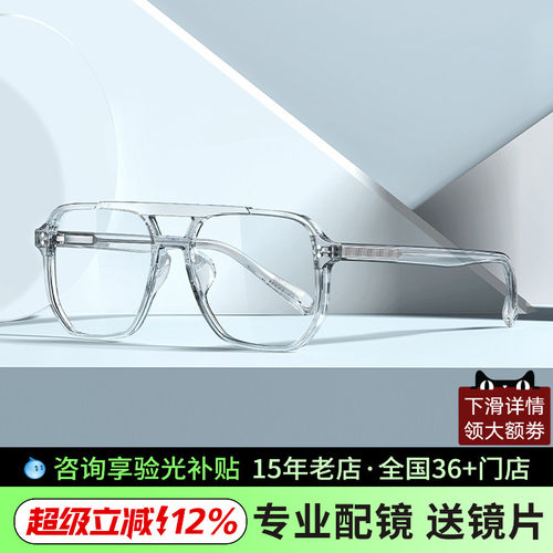 暴龙近视眼镜王俊凯同款