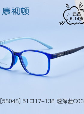 康视顿儿童防蓝光近视眼镜男护眼眼镜硅胶鼻托学生防控眼镜58048