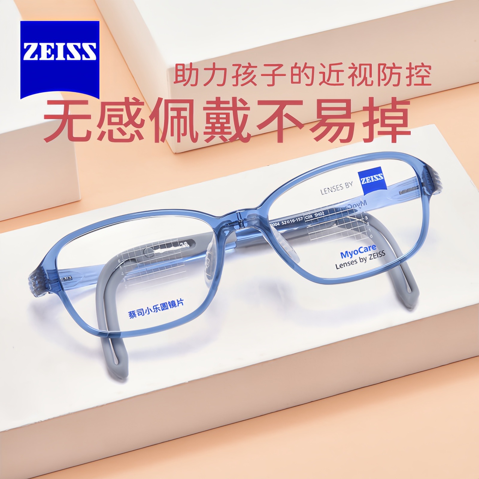蔡司小乐圆7-10岁儿童青少年窄框近视眼镜框光学镜架ZLMCI0004