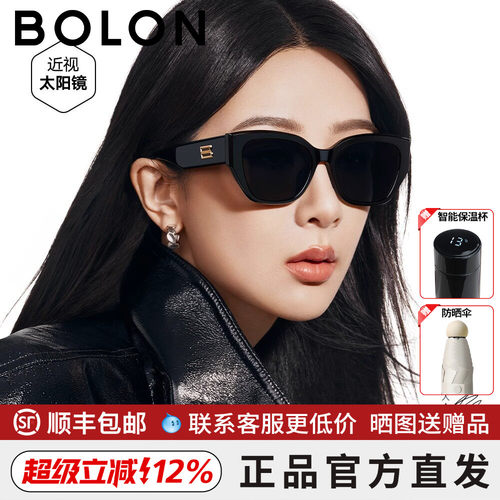【七夕礼物】杨紫同款暴龙眼镜潮搭猫眼太阳镜女偏光墨镜男BL3209