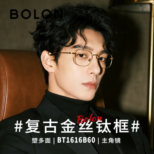 暴龙眼镜框金丝金边钛架商务镜架男可配度数近视眼睛框女BT1616