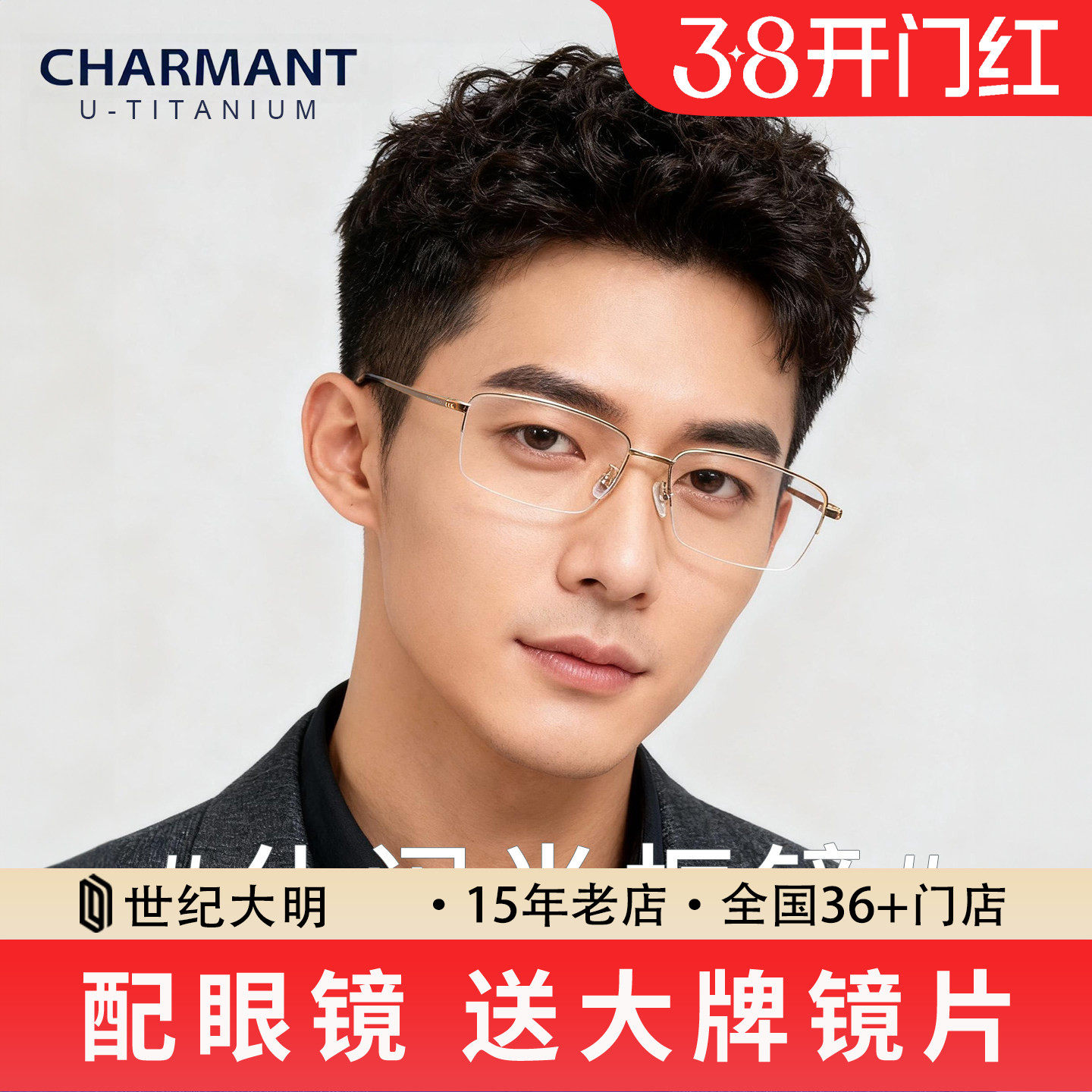 CHARMANT夏蒙男商务系列&beta;钛近视眼镜框休闲半框光学镜架CH10394