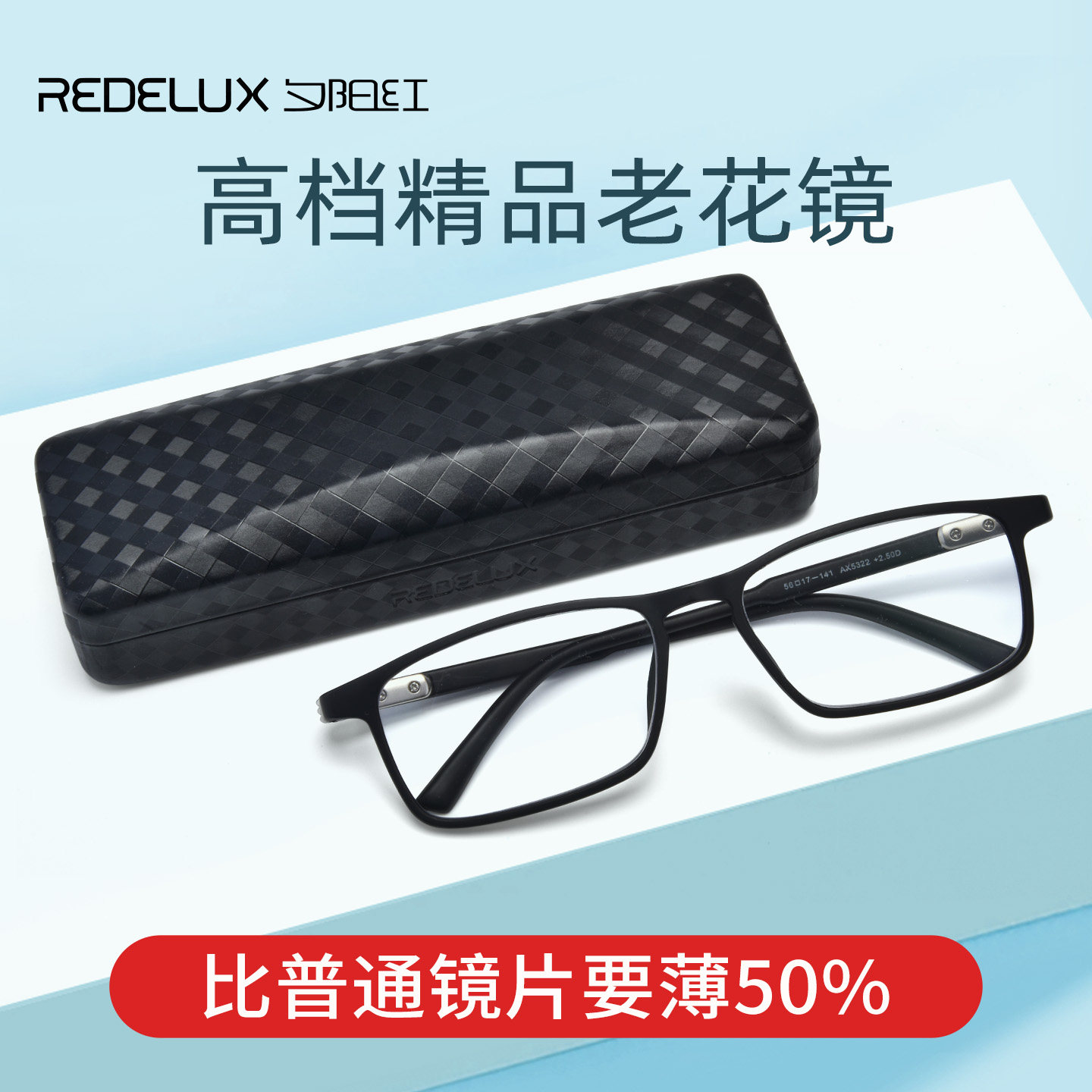 夕阳红防蓝光抗疲劳老花镜超轻便携高清薄款超轻舒适便携AX5322