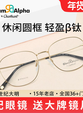 夏蒙新款简约商务休闲时尚男女方框钛材近视眼镜架GA38204/38153