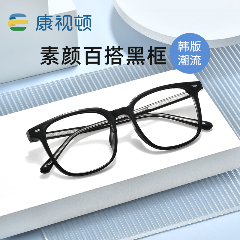 康视顿新款TR光学镜架