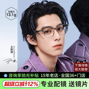 BOLON暴龙近视眼镜框眉框女轻质钛架商务半框男防蓝光镜片BA6013