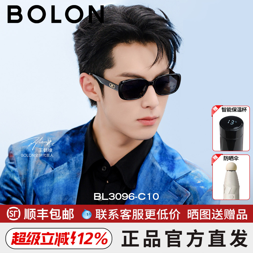 BOLON暴龙眼镜明星同款太阳镜女防紫外线偏光墨镜男驾驶镜BL3096
