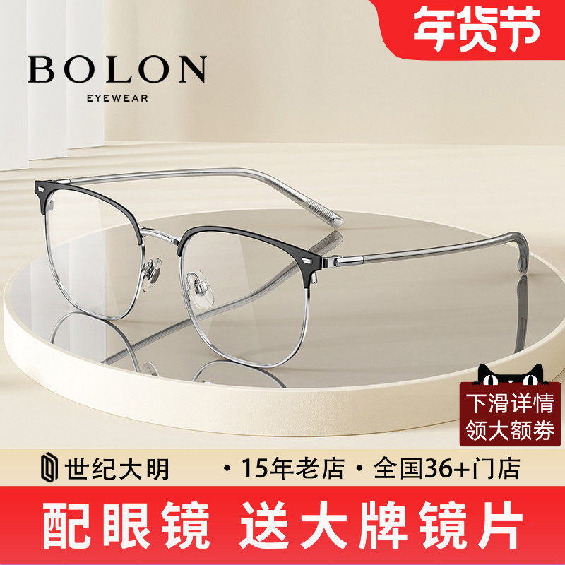 暴龙眼镜框男大脸超轻金属女可配近视眼镜明星同款光学镜架BJ7130