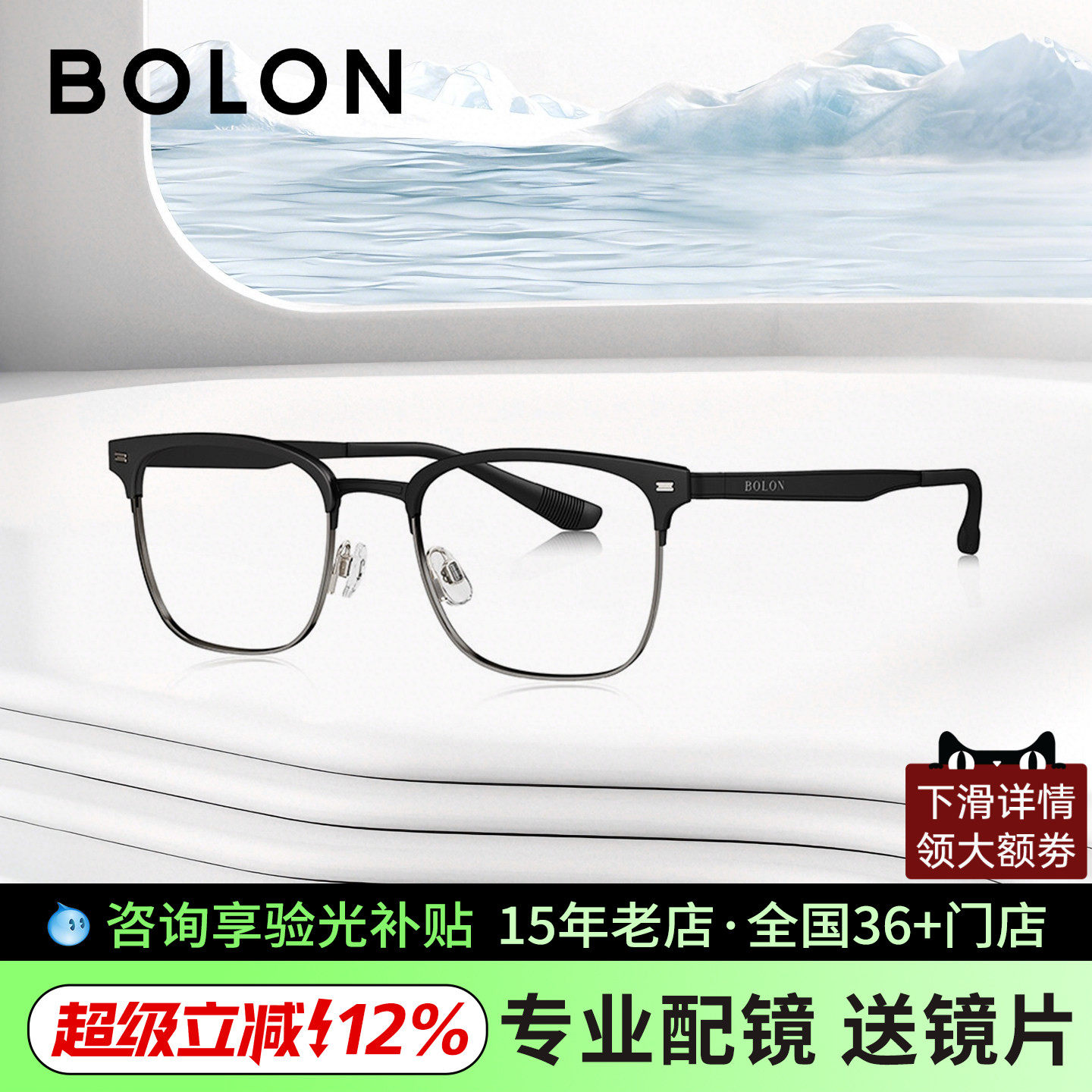 BOLON暴龙新品近视眼镜架男休闲潮流经典黑框可配度数女BJ61