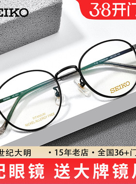 精工全框复古经典圆框眼镜架钛材眼镜框近视女小脸可配镜架HC3021