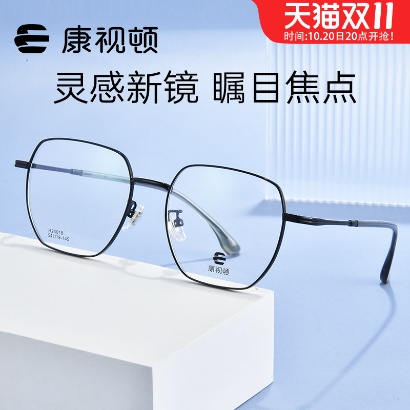 康视顿近视眼镜男细框休闲眼镜近视钛架精致光学光学架男H24018