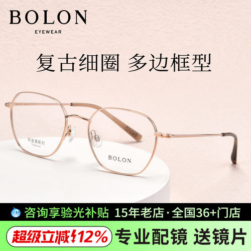 暴龙方圆框可配度数镜架