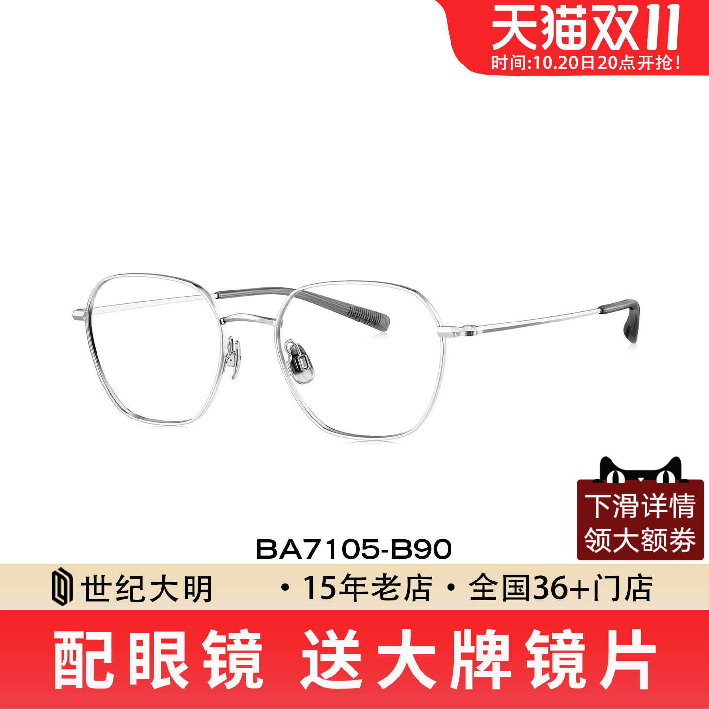 BOLON暴龙眼镜2025新品
