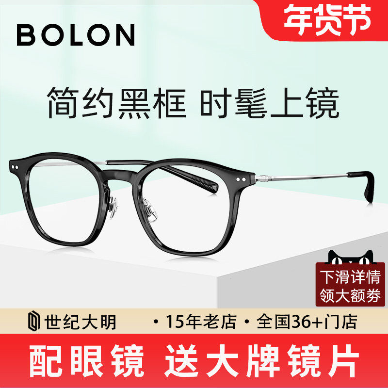 BOLON暴龙近视眼镜框素颜黑框玳瑁复古镜架配度数女BJ5203,ZIPPO/瑞士军刀/眼镜,眼镜架,淘宝优惠券,粉丝福利购,淘宝优惠卷