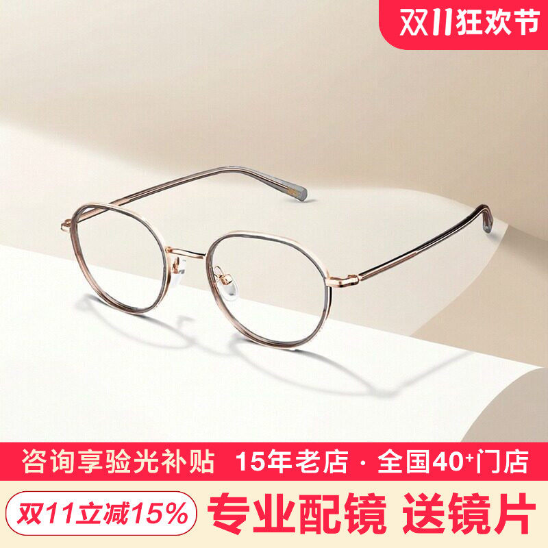陌森合金TR近视眼镜架