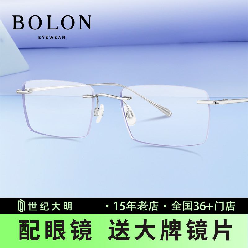 BOLON暴龙2023年新款近视眼镜