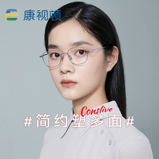 钛材百搭显瘦眼镜可配度数DT5955 新品 康视顿近视眼镜框时尚