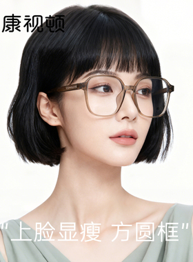 方圆眼镜框显瘦超大框镜架女  配近视眼镜度数可配F7903