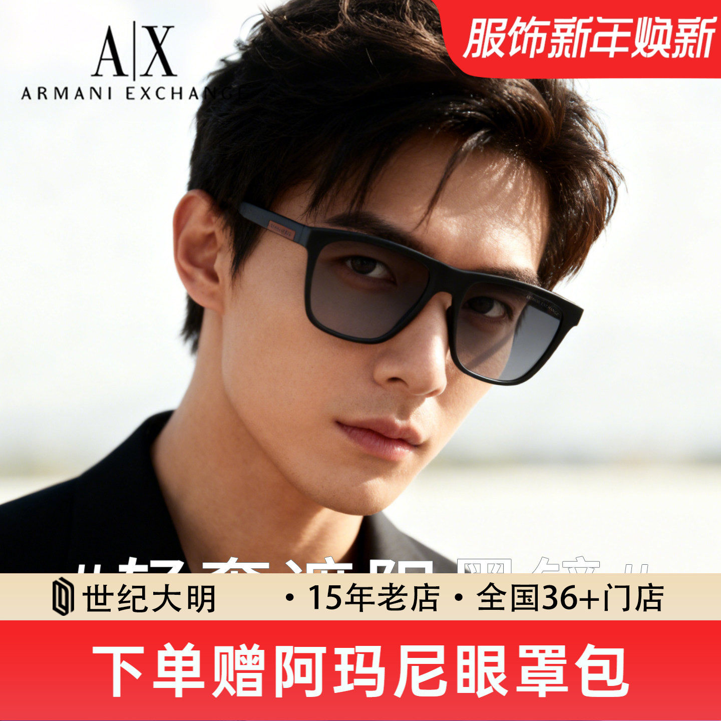 阿玛尼太阳镜时尚男潮流防紫外线墨镜ARMANI EXCHANGE
