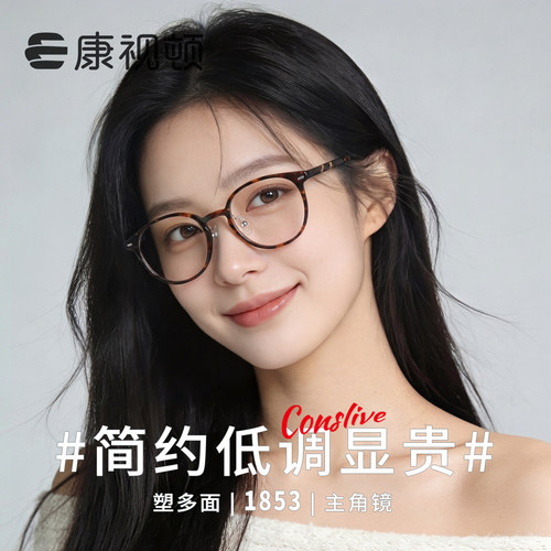 康视顿韩版复古圆框女近视眼镜