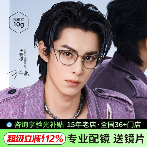 BOLON暴龙近视眼镜冷茶色镜框β钛镜架女防蓝光眼镜配度数BT6018