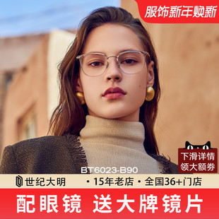 暴龙近视眼镜新品 6022 β钛镜架配近视镜片男女可配度数BT6023