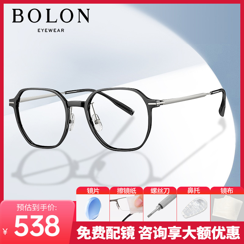 Bolon暴龙眼镜2022新品男款钛