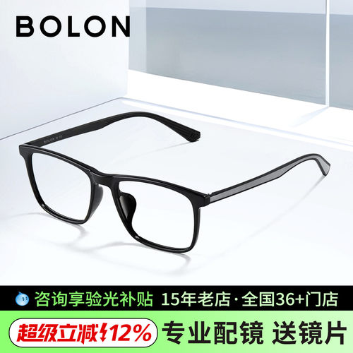暴龙简约商务板材黑框眼镜框