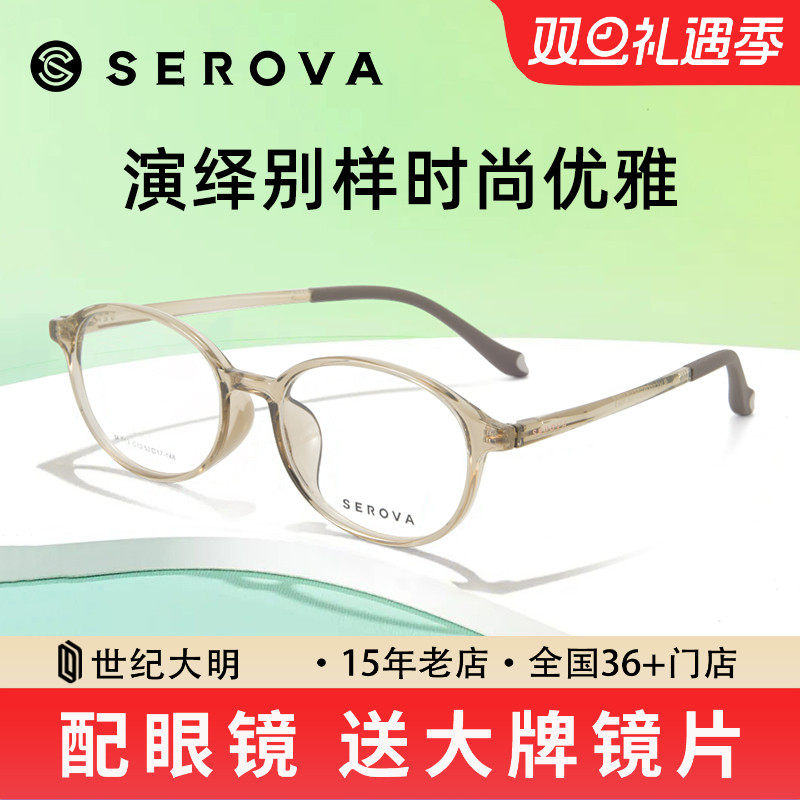 施洛华书呆子眼镜框椭圆小框光学眼镜架男女超轻网上配镜SF713