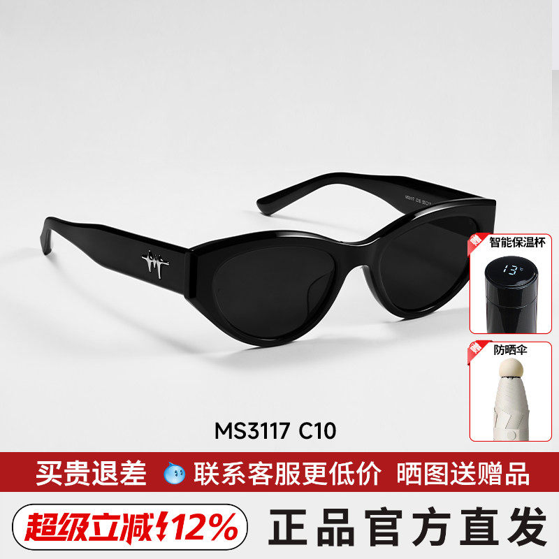 陌森高级感墨镜女款防紫外线猫眼太阳镜眼镜明星同款MS3117