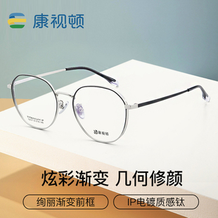 超轻金属圆框可配度数镜架72117 康视顿高度数可用眼镜框近视男女