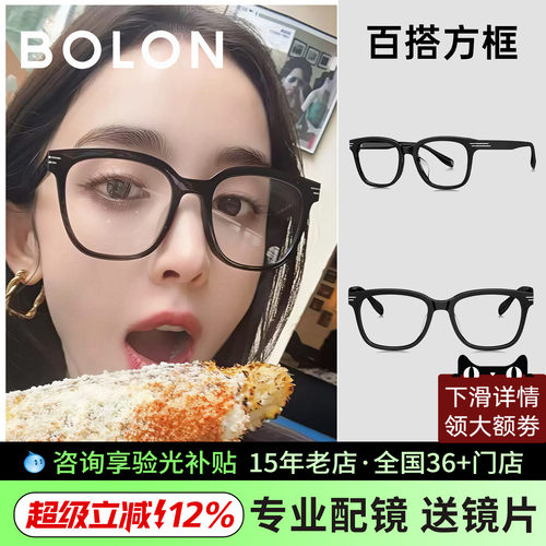 暴龙近视眼镜板材黑框百搭方形镜