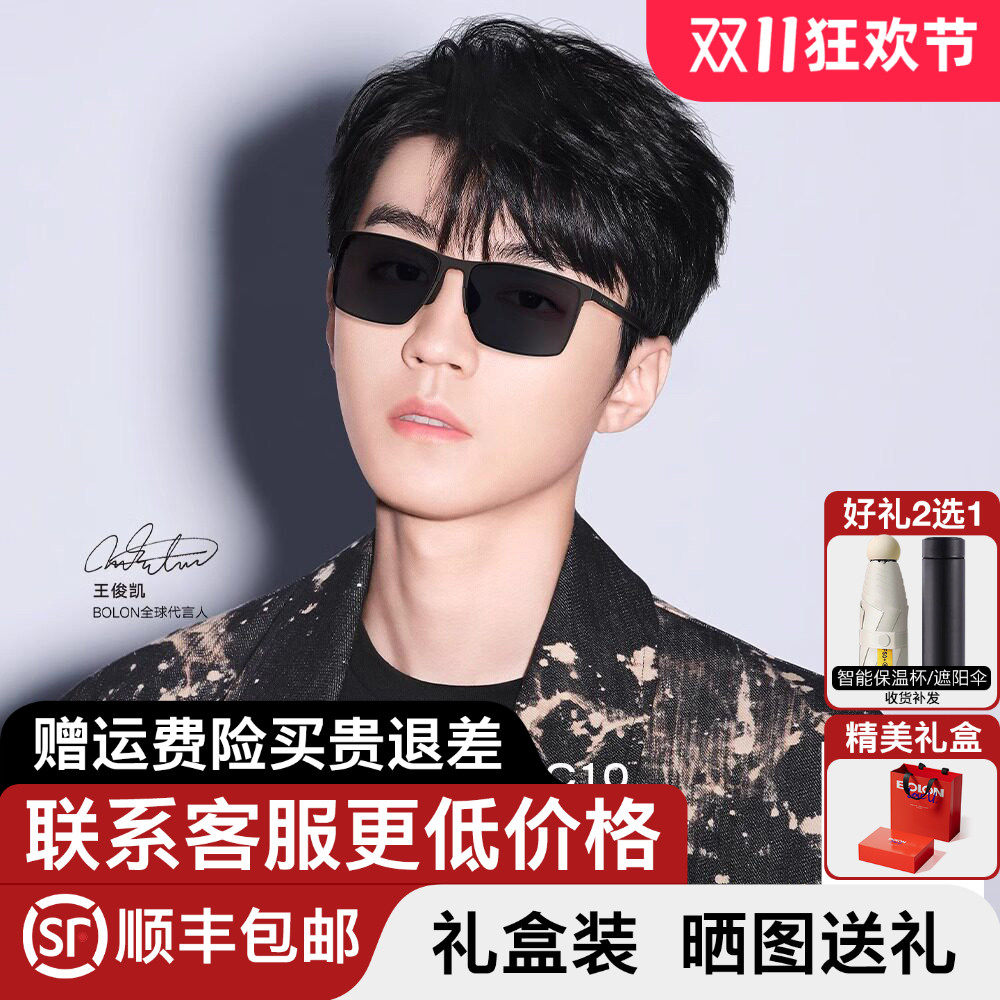 暴龙新款太阳镜方框高清偏光驾驶墨镜男女碳纤维镜腿BL8126/8125