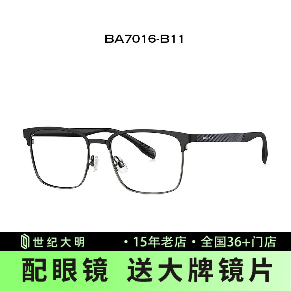 暴龙眼镜时尚方形商务眉线框钛架近视男女可配超轻架BA7016/7017